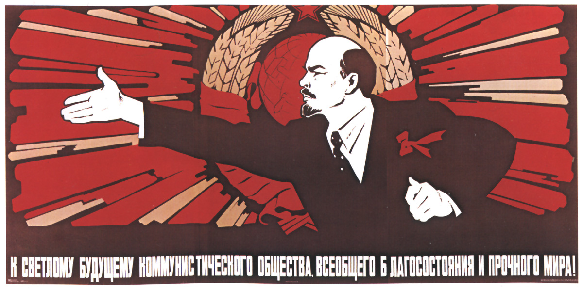 Плакат с Лениным