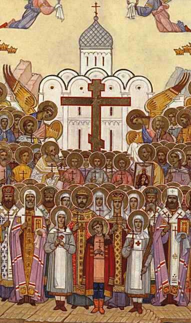 Царственные мученики фрагмент иконы новомучеников