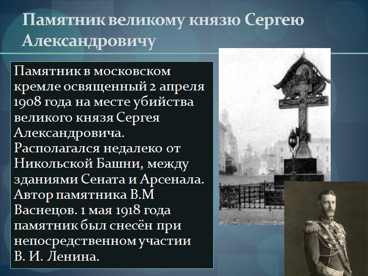 Крест Сергея Александровича