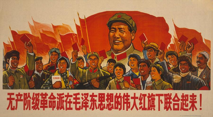 Плакат времен китайской культурной революции