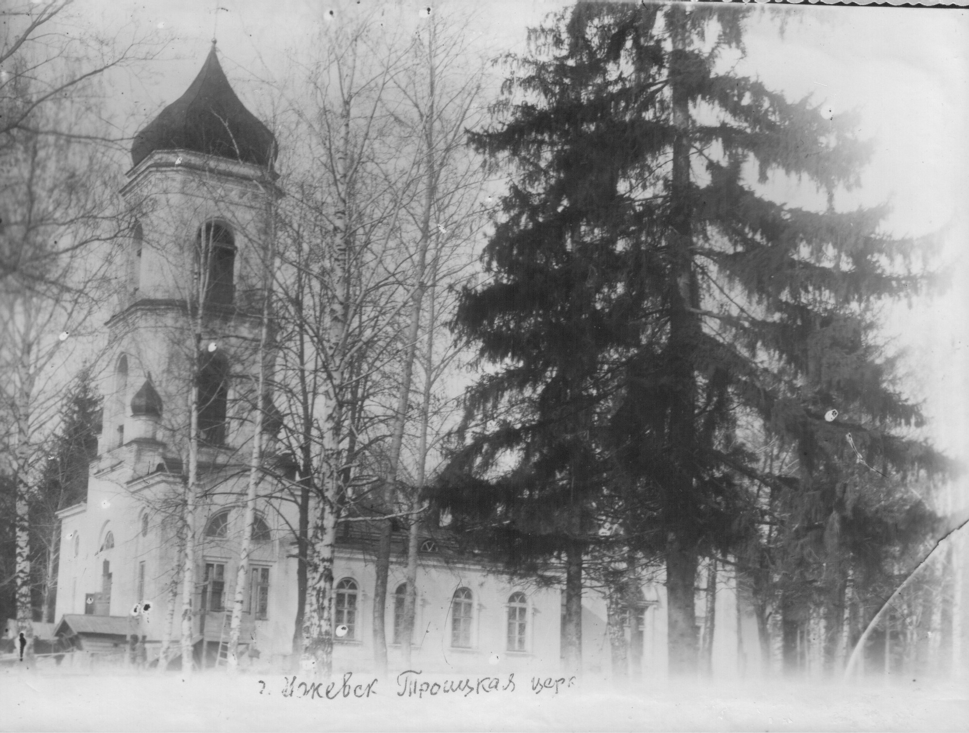 Троицкая церковь Ижевска, до 1938