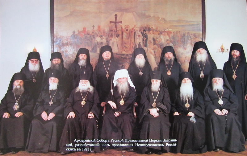 Архиерейский собор РПЦЗ, 1981