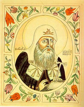 Patriarch Germogen (Tsarskiy Titulyarnik)