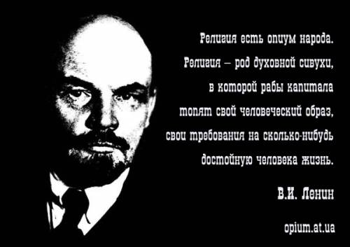 Слова Ленина